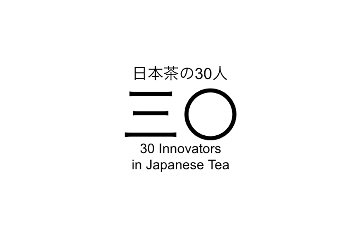 日本茶の未来を創造する革新者を紹介「日本茶の30人」