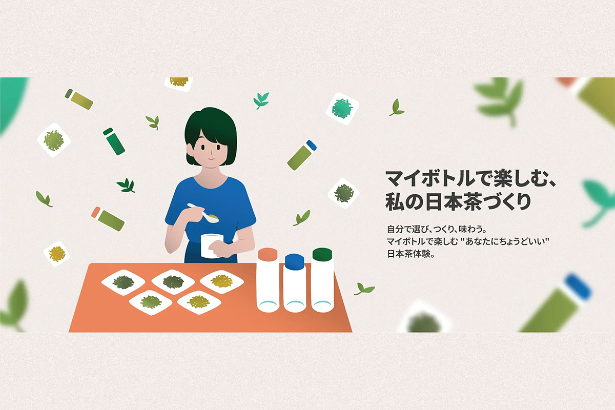 マイボトルで楽しむ『あなただけの日本茶づくり』イベント開催！　